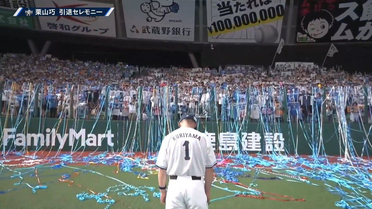 【引退セレモニー】 ライオンズファンの待つレフトスタンドへ向かう埼玉西武 栗山巧 選手!✨ 自身の応援歌などを全力で歌うファンの皆さんの姿に思わず目頭が熱くなる姿も、、😭😢
