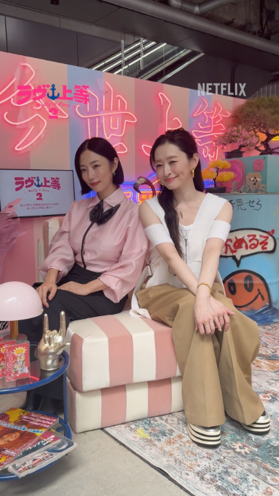 現在MIYASHITA PARKにて 『ラヴ上等』ポップアップを開催中❤️🔥 📅8月26日(水)〜9月1日(火) MEGUMI&SPEED 島袋寛子による スペシャルメイキングムービーを特別公開🫣 会場内では ◆作品の世界観を楽しめるフォトスポット ◆主題歌「Body & Soul」のアイテム展示 ◆サイネージジャック など盛りだくさん✨ 是非、お立ち寄りください! #ラヴ上等 #BadlyinLove