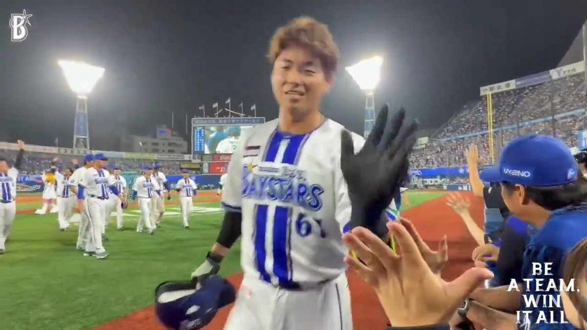 勝利への執念を見せて逆転サヨナラ勝ち！🌟 本日の #勝利のハイタッチ！🙌 #限界のその先へ #baystars