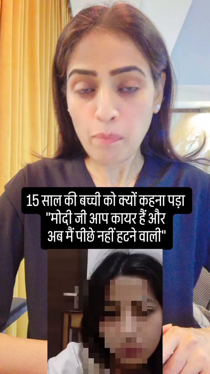 15 साल की बच्ची को क्यों कहना पड़ा "मोदी जी आप कायर हैं और अब मैं पीछे नहीं हटने वाली"