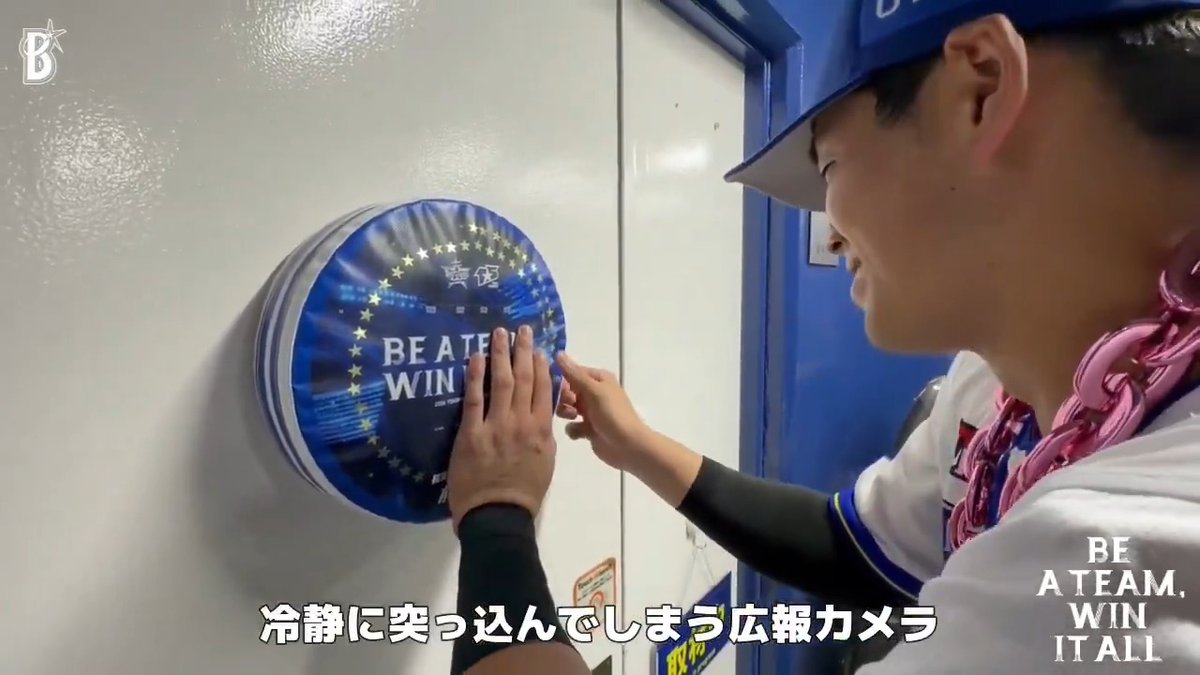 本日の #勝利のシール🌟は、もちろん #蝦名達夫 選手!🌟 今回は真相を探るリプレイ検証映像付き🧐 #犯人は誰だ #限界のその先へ #baystars