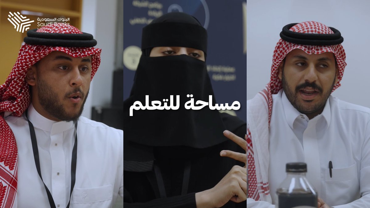 في كل مدينة فكرة، وفي كل فكرة فرصة لبناء شركة طموحة. ✨ يواصل برنامج الشركة رحلته في كلية الجبيل الصناعية، لتمكين الشباب من تطوير أفكارهم، وتنمية مهاراتهم، وخوض تجربة تأسيس الشركات وتحويلها إلى مشاريع واعدة.