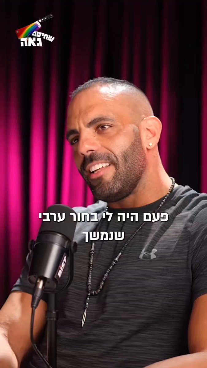 אזהרת צפייה!!! אני אדם מאוד פתוח ושמעתי הרבה סיפורים, אבל אני מודה שזה די זעזע אותי.