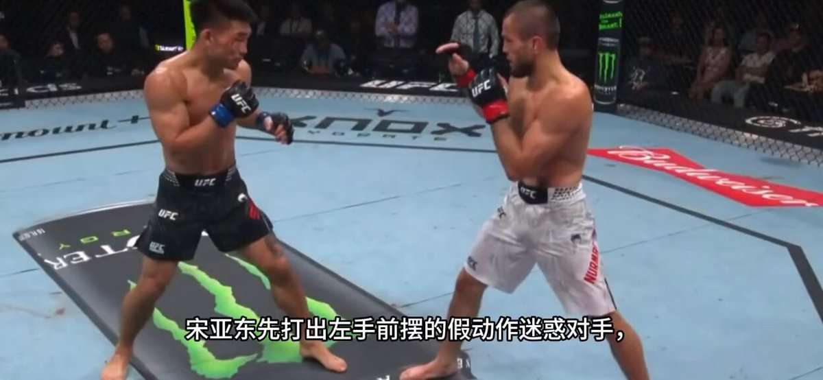 宋亚东KO乌马尔 电光火石之间观众只看到乌马尔倒头就睡 慢动作技术解析