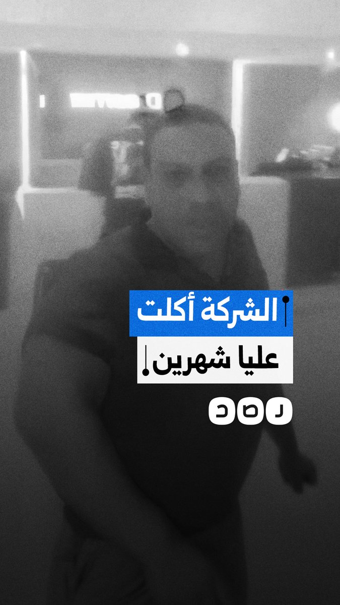 "بيضغطوا عليا عشان أستقيل".. مواطن يستغيث من شركة دريم في محافظة القاهرة