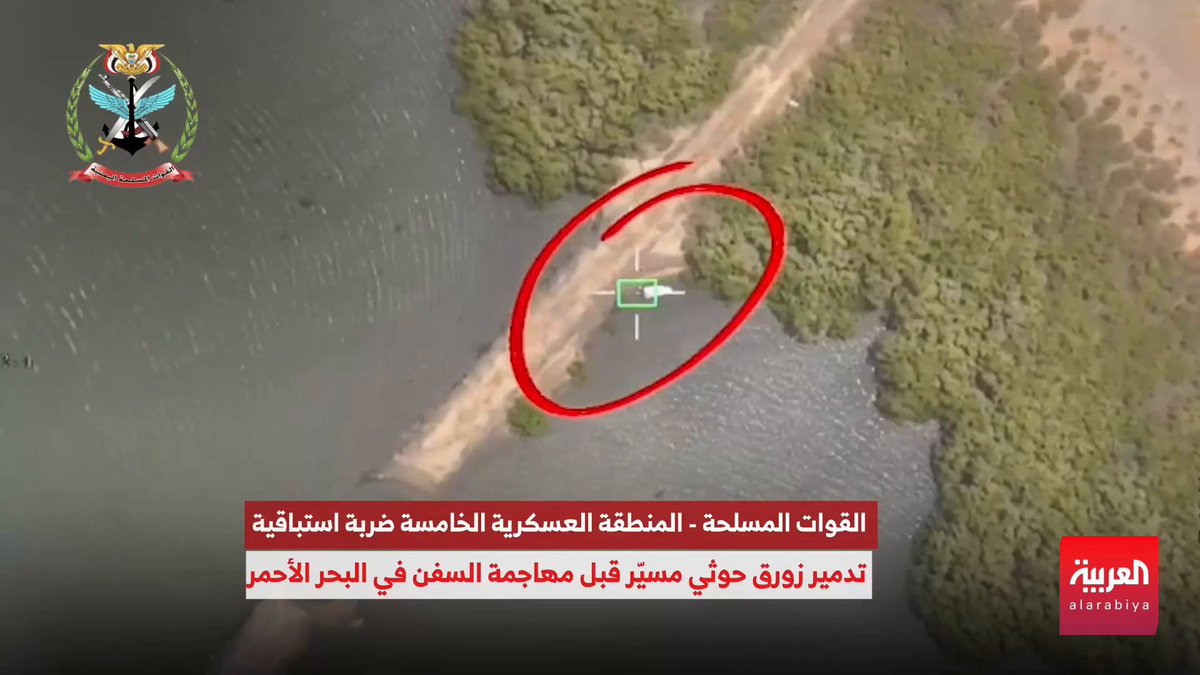 القوات المسلحة اليمنية تنشر فيديو لتدمير زورق مفخخ مسيّر قبل أن يستخدمه الحوثيون لاستهداف السفن في البحر الأحمر