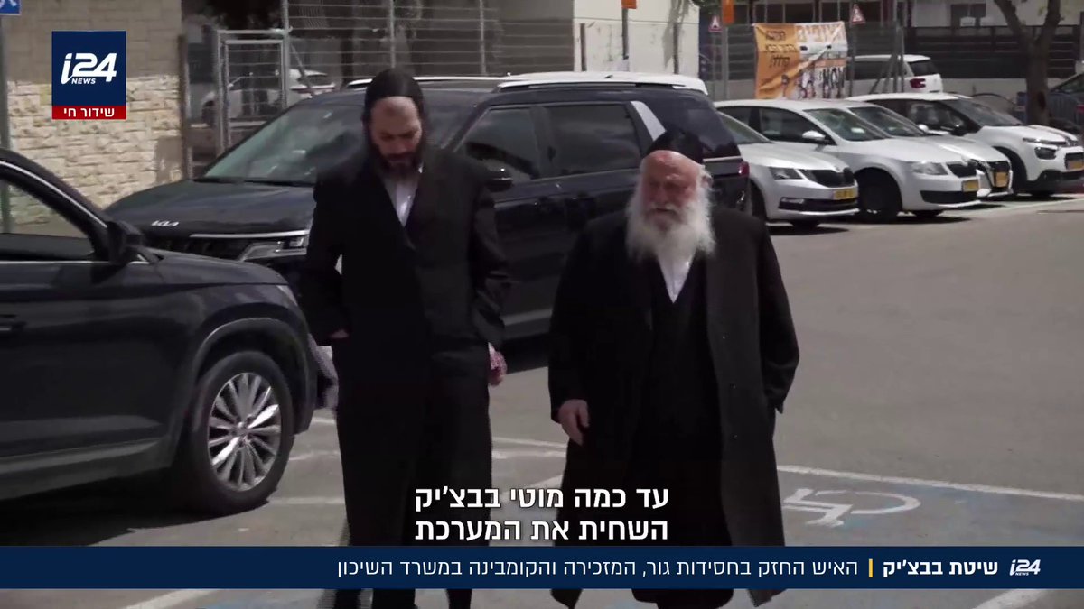 חשיפת i24NEWS: עובדת בלשכת השר חיים כץ ממשיכה לשמש כמזכירתו של האזרח הפרטי מוטי בבצ'יק - תחת שם בדוי. ההקלטות חושפות את השיטה | אבישי גרינצייג #המהדורההמרכזית עם Miri Michaeli מירי מיכאלי