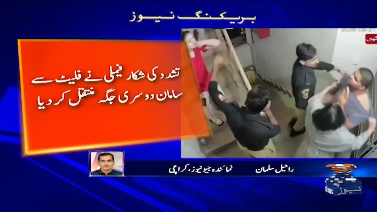 ڈیفنس کراچی میں تشدد کے شکار بہن بھائی کو دھمکیاں ملنے لگیں