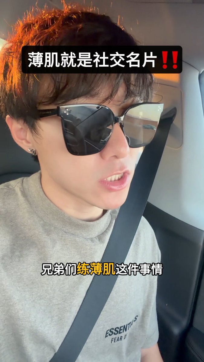 我不跟没有薄肌的男孩说话