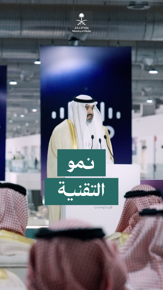 "من ضعف إلى ضعفين"، قفزات استثنائية يترجمها واقع الأرقام في قطاعنا الرقمي، ونمو متسارع يجسّد قوة التمكين وحجم الحراك التقني في المملكة؛ من كلمة معالي وزير الاتصالات وتقنية المعلومات م. عبد الله السواحه. وزارة الاتصالات وتقنية المعلومات