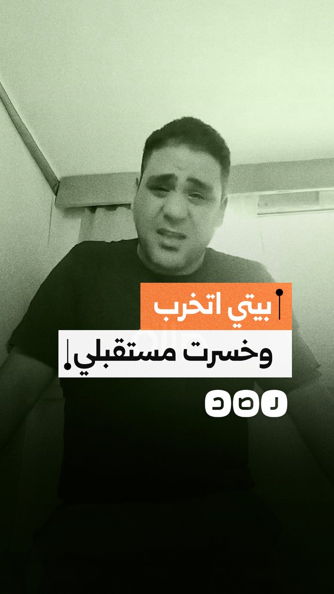 يخلط بين الأدوية العلاجية والمخدرات.. مواطن يبكي بسبب تضرره من قانون 73 وفصله من عمله