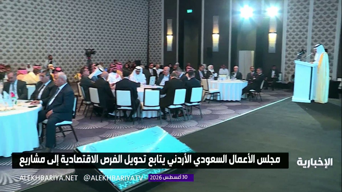 مجلس الأعمال السعودي الأردني يبحث تعزيز الشراكات ومشاريع إعادة الإعمار