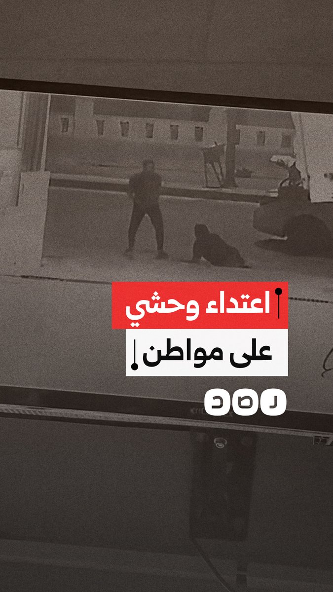 كاميرا المراقبة توثق لحظة اعتداء بلطجية على مواطن بمحافظة الجيزة