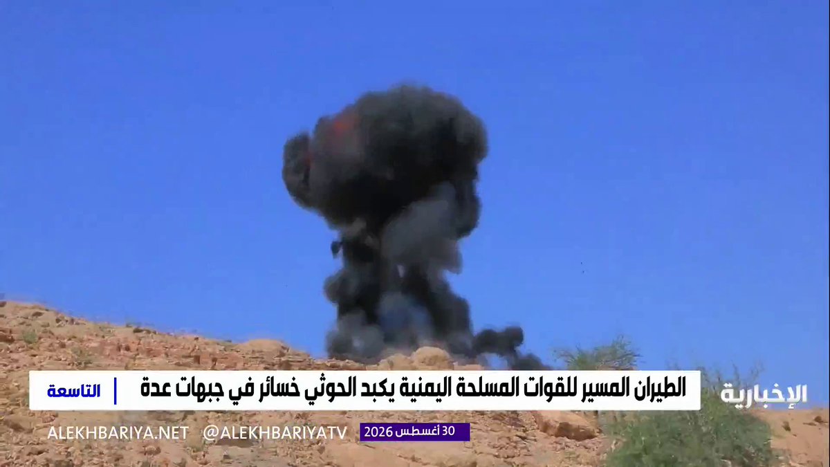 القوات المسلحة اليمنية تغير معادلة المواجهة وتكبد الحوثي خسائر في عدة جبهات