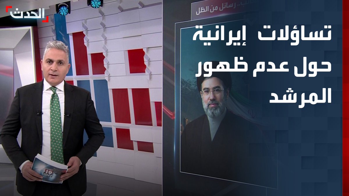 "أصوات تطالب بدليل على أنه لا يزال يقود إيران".. تساؤلات إيرانية حول عدم ظهور المرشد الإيراني مجتبى خامنئي