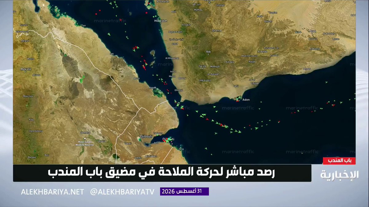 رصد مباشر لحركة الملاحة البحرية في مضيق باب المندب