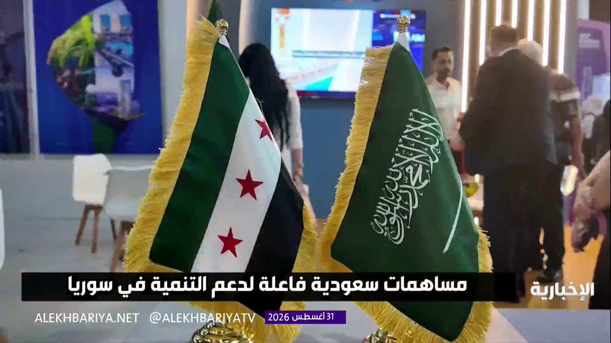 أكثر من 50 شركة سعودية تستقطب زوار معرض دمشق الدولي بتنوع صناعي وتقني واسع