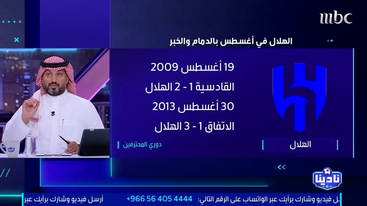 🚨🚨🚨 نادينا: في أغسطس منذ بداية دوري المحترفين؛ الهلال لعب في المنطقة الشرقية 4 وفاز 4، والنصر لعب 6 فاز وتعادل وخسر مرتين.