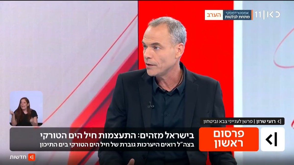 " اسرائيل تضع سيناريو المواجهه البحريه مع تركيا على الطاوله" KAAN News🔴 بدا الجيش الإسرائيلي يرصد تحركات مثيره للاهتمام للبحرية التركية في البحر المتوسط البحريه التركيه زادت من مناوراتها العسكريه وعززت انتشار السفن الحربيه في مشهد لاستعراض القوة في مناطق كانت تنشط فيها السفن الإسرائيلية. وحتى اقتربت سفن حربية تركية من قطع تابعة للبحرية الإسرائيلية كثيرا بدات البحرية الإسرائيلية الاستعداد لتحول محتمل تحسبا لسيناريو مواجهة عسكرية محتمله مع تركيا.