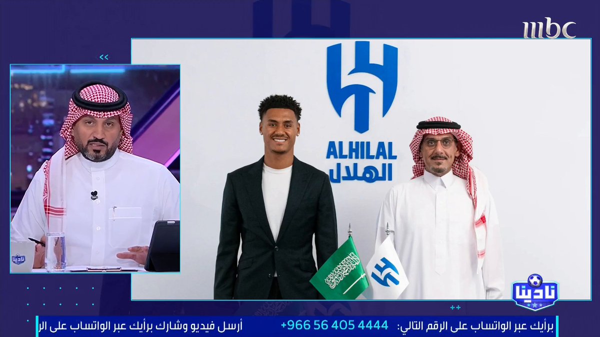 فارس الفزي: واتكينز لاعب كبير والهلال اليوم صُنع في البريميرليغ.. والاختيارات في الهلال تتكرر بالتعاقد مع لاعبين كثر في مركز واحد.. ونتمنى ألا نشاهد واتكينز في نادٍ آخر قريبا.. خصوصا أن النادي يصرف المليارات لتحقيق نتائج فارقة بدر الصقري: لا خوف على الهلال بوجود الأمير الوليد بن طلال.. ودعمه نظامي ولا يوجد ما يمنع ذلك بدر الصقري فارس الفزي مجاناً على MBC شاهد برنامج #نادينا يوميا الساعة 11:00 مساءً بتوقيت السعودية على #MBC1 لمتابعة البث المباشر