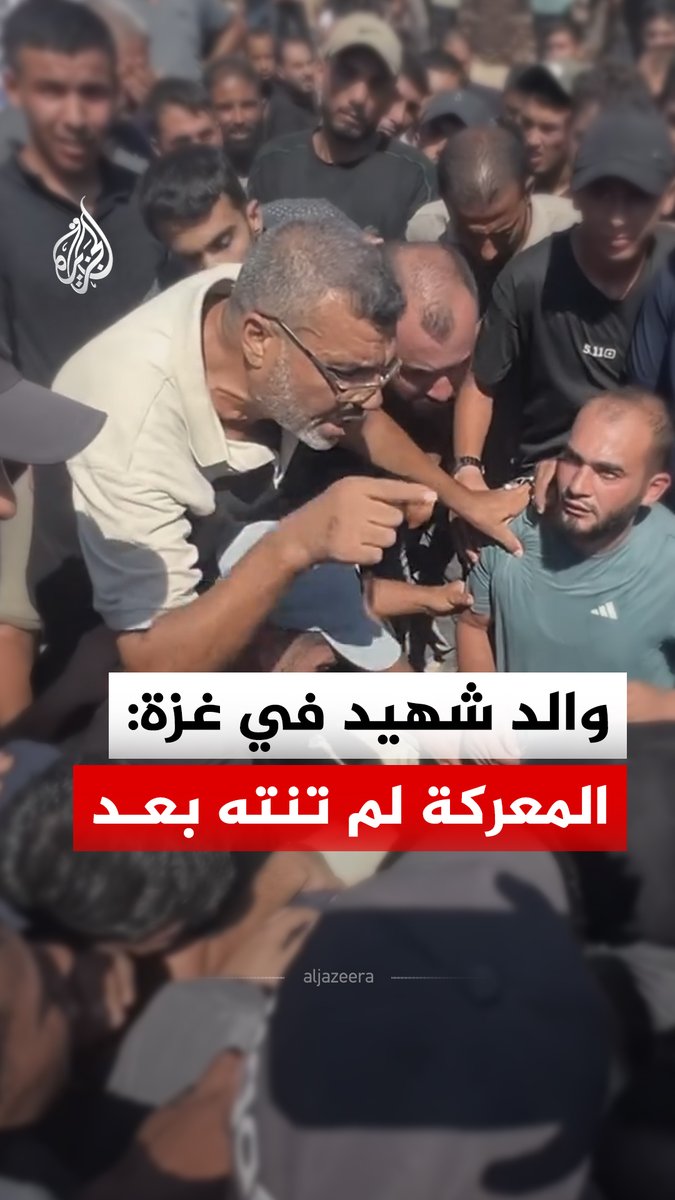 "عهدا لكم سنبقى على دربكم سائرين".. والد الشهيد حسام نصير يودّعه أثناء تشييعه في دير البلح وسط غزة #فيديو