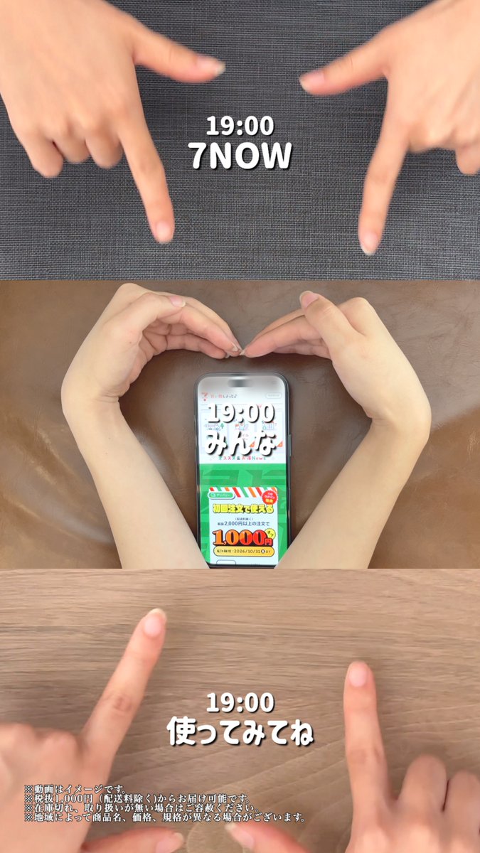 📢スマホでカンタン注文!#7NOW ◤7NOW(セブンナウ)のある1日◢  ̄V ̄ ̄ ̄ ̄ ̄ ̄ ̄ ̄ ̄ ̄ ̄ ̄ ̄ ̄ 🏠「外に出たくない…」 ⏰「忙しくて時間がない…」 そんなときは7NOWで解決✨ スマホでサクッとデリバリー注文! 最短20分で指定の場所までお届け💝💨 ※お届け時間は、混雑状況により異なります