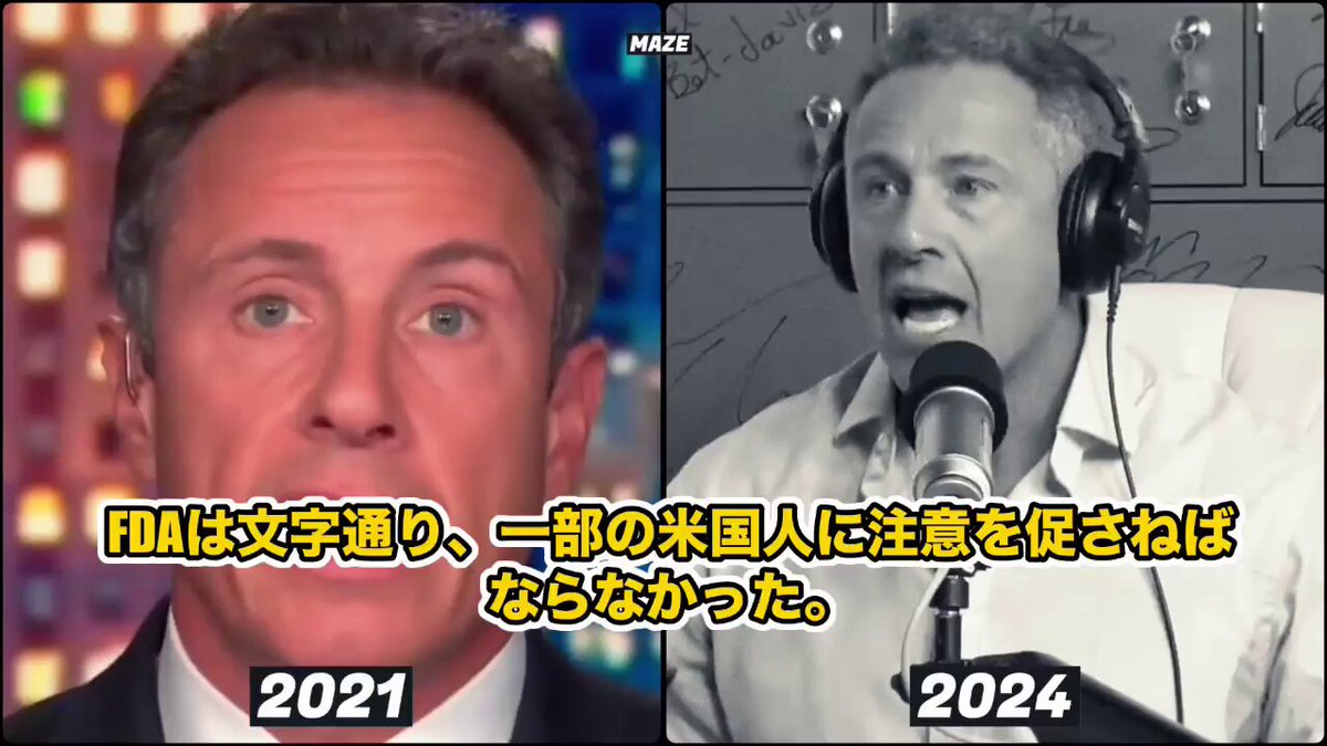 クリス・クオモ、2021年は「イベルメクチンは飲むな、毒だ」って言ってたのに、2024年には「自分も飲んでる、害がないのは誰でも知ってる」って手のひら返し‼️ 当時FDAはわざわざ「あなたは馬でも牛でもない」と注意喚起までしてたレベル🐴 イベルメクチンはあくまで駆虫薬であってCOVID治療薬じゃない、っていうのが2021年の主張だったのに 数年経ったら「医療界は最初からずっと無害だと知ってた」なんて言い出す始末🙃 いやいや、あの時あれだけ叩いてたの誰だっけ、って話だよ愚か者め....