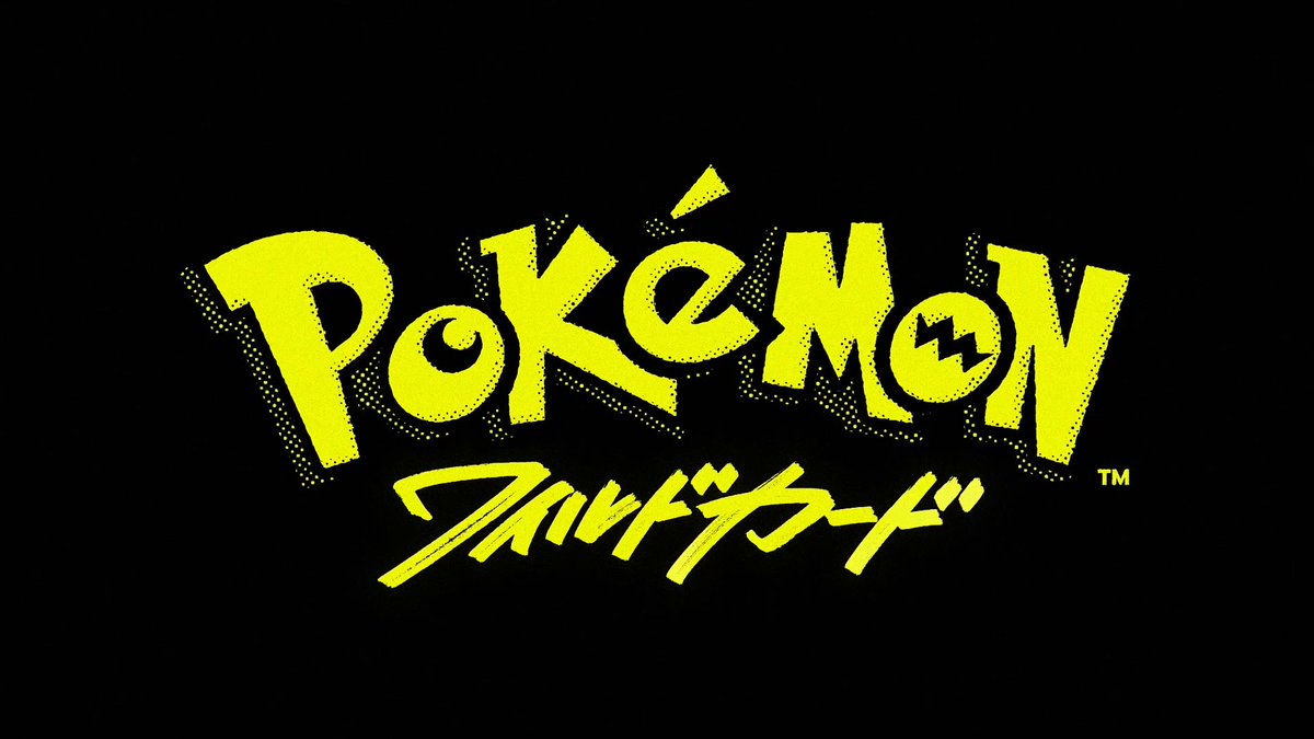 【特報映像】 約7年ぶりに、ポケモンが劇場に帰ってくるーーー 完全新作長編アニメーション映画 「ポケモン:ワイルドカード」 2027年公開🎬 #ポケモンワイルドカード #ポケカ映画