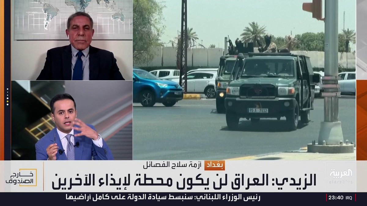 صباح الخزاعي: المليشيات الموالية لإيران في العراق تعيش حالة رعب بعد الضربات السعودية المؤلمة والحاسمة.. والتحركات الإيرانية الأخيرة تسعى للتهدئة وتفادي الصدام مع الحكومة العراقية والإيهام الشكلي بتسليم السلاح صباح الخزاعي Sabah Al-Khozai