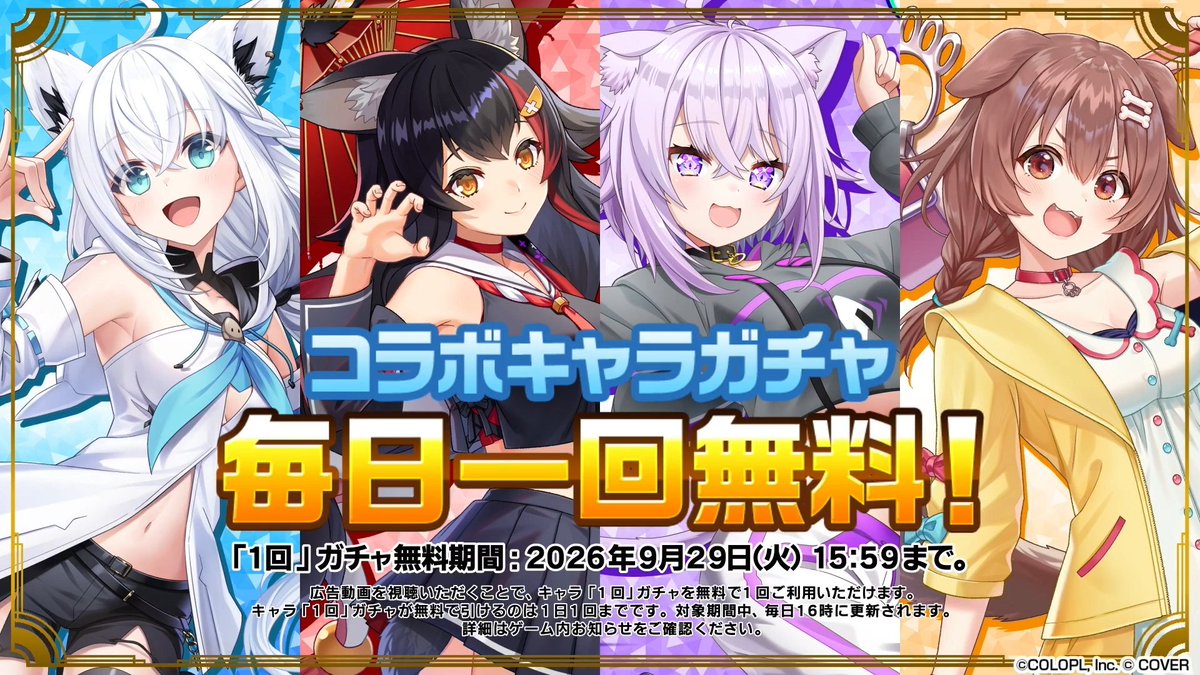 ◥◣ コラボ 𝐒𝐓𝐀𝐑𝐓 !!! ◢◤ #白猫プロジェクト × #ホロライブ 第3弾🎮 大人気VTuberのホロライブゲーマーズ。 ゲーム配信を本当の冒険と勘違いした 異世界の住民に召喚され、 不死の冥王ケモレス討伐の＜案件＞を受注するハメに！ 果たして本物の英雄になることができるのか！？