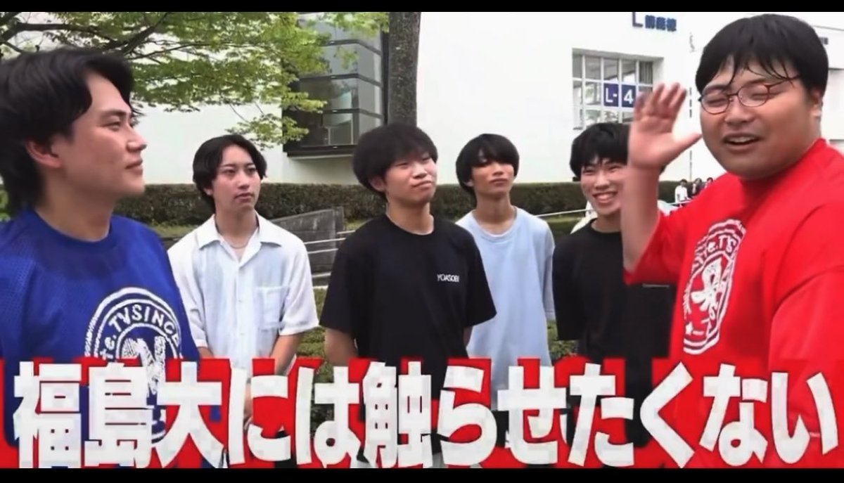 福島大学で、学生に「ただよ、ただ放射能とか原子力ってほんとにエネルギーで超重要な問題なわけ。福島大には触らせたくない」との発言が物議をかもしたYouTube動画は、武田塾のwakatte. TVのもの。福島大学には環境放射能研究所があり、海外からも研究員を迎えて地域に根ざした研究が行われています。