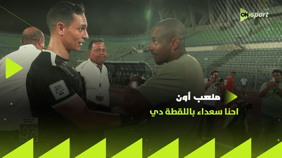 "احنا سعداء باللقطة دي"👏🏼.. إبراهيم نور الدين يعلق على إشادة مدرب بيراميدز بالحكم القلاوي #ملعب_ON