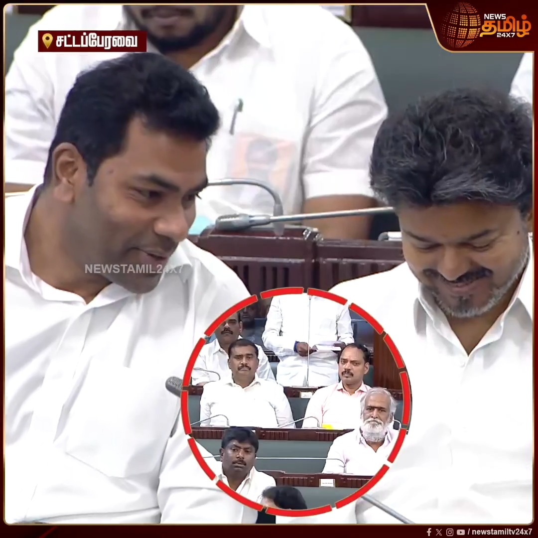 முதல்வரும், அமைச்சர் ஆதவும் சிரித்து சிரித்து பேசிக்கொண்டிருக்க... சேகர்பாபுவின் Reaction-ஐ பாருங்க! CM Vijay | UdhayanidhiStalin | JCDPrabhakar | AssemblySession 2026 #NewsTamil24x7 #Sekarbabu