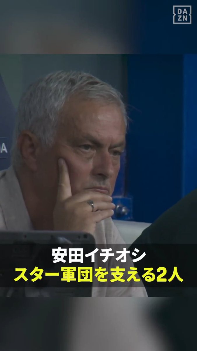 レアル・マドリードで注目すべき選手👀 安田理大さんの推しは… ☝広いピッチを守れるコナテ ☝モウリーニョが好きそうなサイドバックのドゥンフリース 番組は見逃し配信中⏩ 📺内田篤人のFOOTBALL TIME #275 #フットボールタイム #だったらDAZN 安田理大