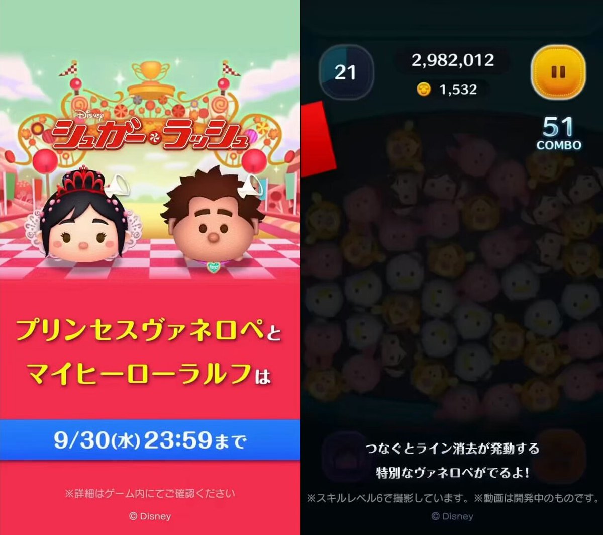【速報】9月新ツム『シュガーラッシュ』🍭 ・プリンセスヴァネロペ〈ボイス付き〉 ・マイヒーローラルフ〈ボイス付き〉 使いやすいスキルで強そう！！✨ ゲーム内登場は《 9月1日0:00〜》です！！