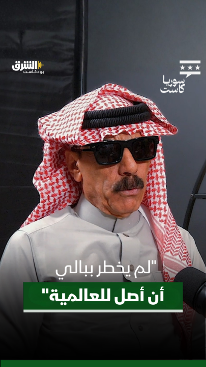 كيف بدأت رحلة المغني السوري عمر سليمان من الحسكة نحو العالمية؟ تابعوا الحلقة كاملة من "سوريا كاست" مع ديمة ونوس، الليلة الساعة 9 بتوقيت السعودية عبر منصات الشرق بودكاست. Asharq News الشرق للأخبار Dima Wannous