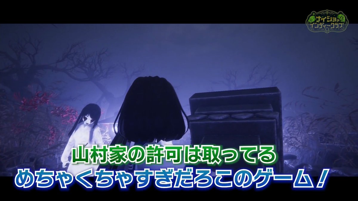 本日の #ナイショのインディークラブ は 夏の終わりにぴったりな『近畿霊務局』をプレイ!👻 ※ホラーが苦手なのばまんさん、怖がらせすぎてごめんなさい ▼本編のご視聴はこちらから🍸 【出演】 ぐちつぼ のばまん