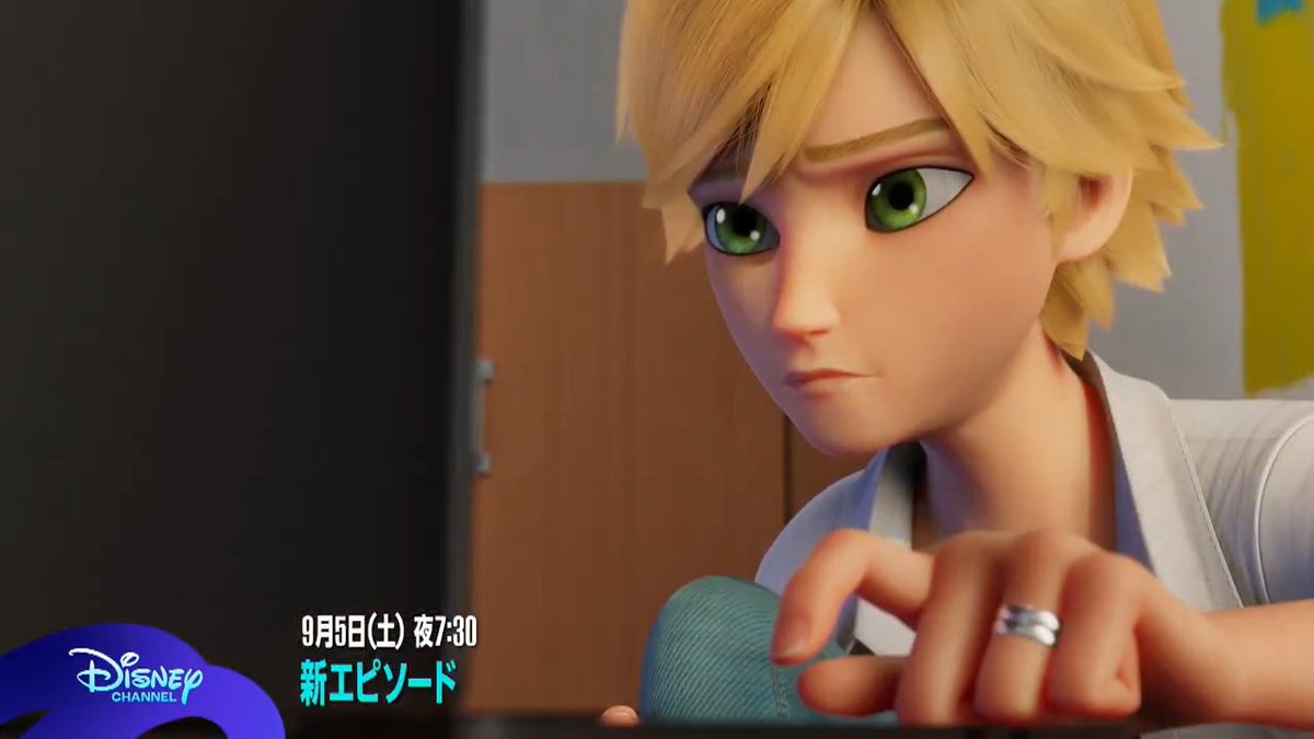 特別編成「#ミラキュラス 4週連続!新作サタデー」 土曜日は4週連続、新エピソード🌱 アドリアンと父、マリネット、取り巻く者 ―想いが交錯し、物語は大きく動き出す🐞 9/5-26 毎週(土) 夜7時30分~ #ディズニー・チャンネル で日本初放送📣
