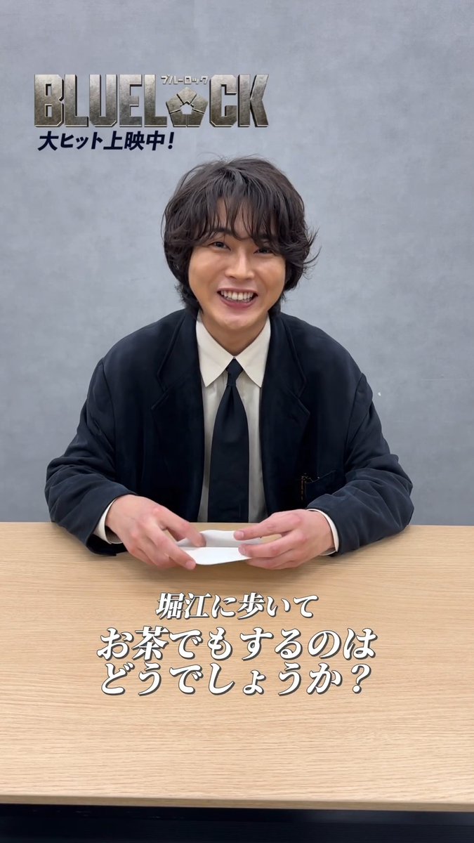 ⋱⋱ 𝙏𝙀𝘼𝙈 𝙕 で繋ごう質問リレー✉️ᯓ⋰⋰ #高橋恭平 さん ►►► #倉悠貴 さん 𝗤. 関西のおすすめスポットを教えて！ 次は、#青木柚 さんへ 質問を繋ぎます✨.ᐟ.ᐟ 映画『#ブルーロック』 大ヒット上映中 #エゴい
