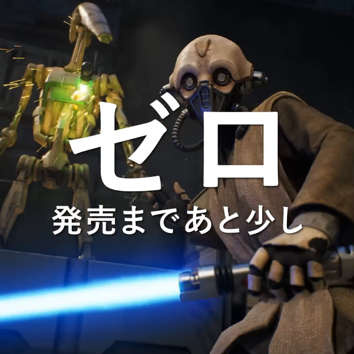 いよいよ作戦開始!🚀 『STAR WARS Zero Company』でエリート部隊を指揮しよう。今すぐプレイ! #XBOX #STARWARSZeroCompany