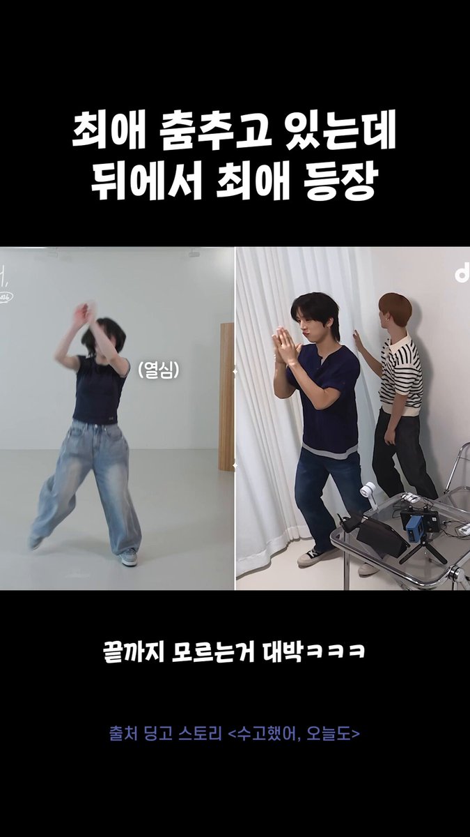 [#딩고스토리] 뒤에서 나 몰래 최애가 등장한다면? l [수고했어 오늘도] 넥스지 #넥스지 #유우 #소건