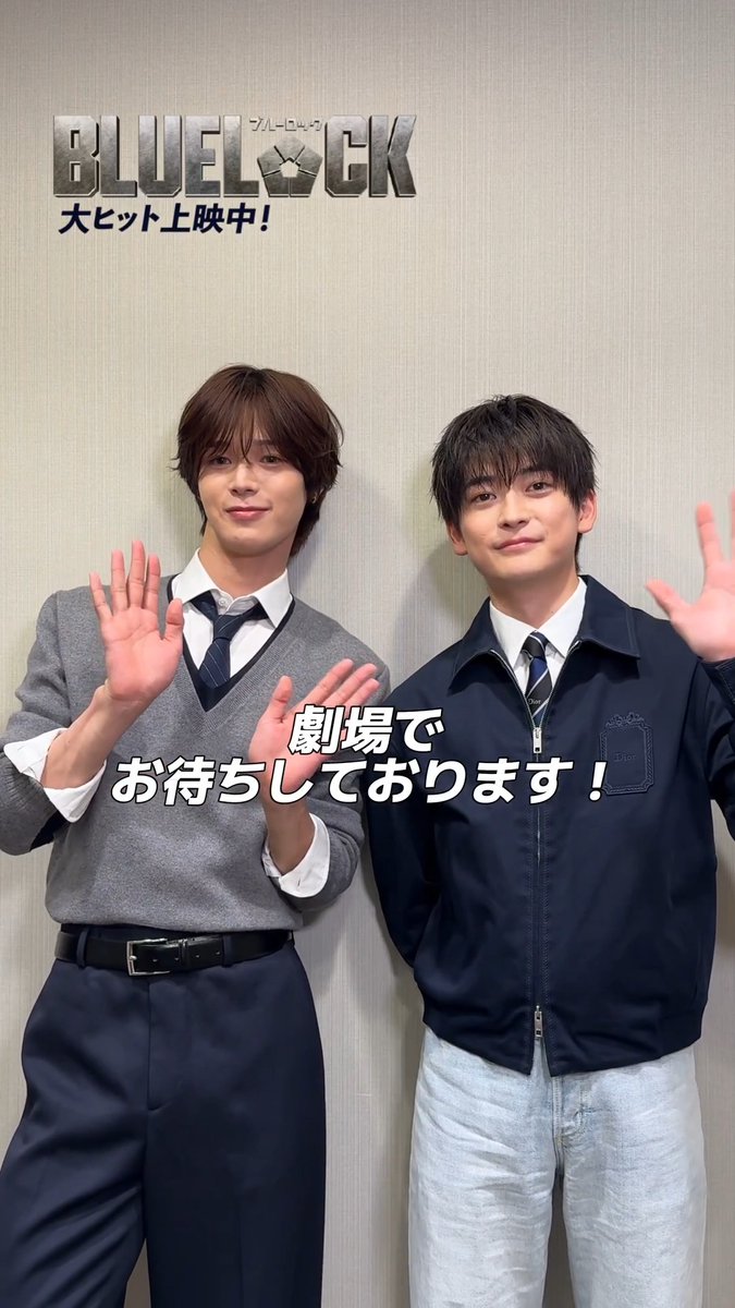 ／⋰ ⠀⠀⠀⠀⠀⠀⠀映画『#ブルーロック』 ⠀⠀⠀期待＆感想投稿キャンペーン開催中⚽️ ＼⋱ #高橋文哉 さん、#K ( #andTEAM ）さん からメッセージが到着📢✨ たくさんの感想をお待ちしています！📝 ▼詳細はこちらから ※応募規約を必ずご確認ください。 大ヒット上映中 #エゴい