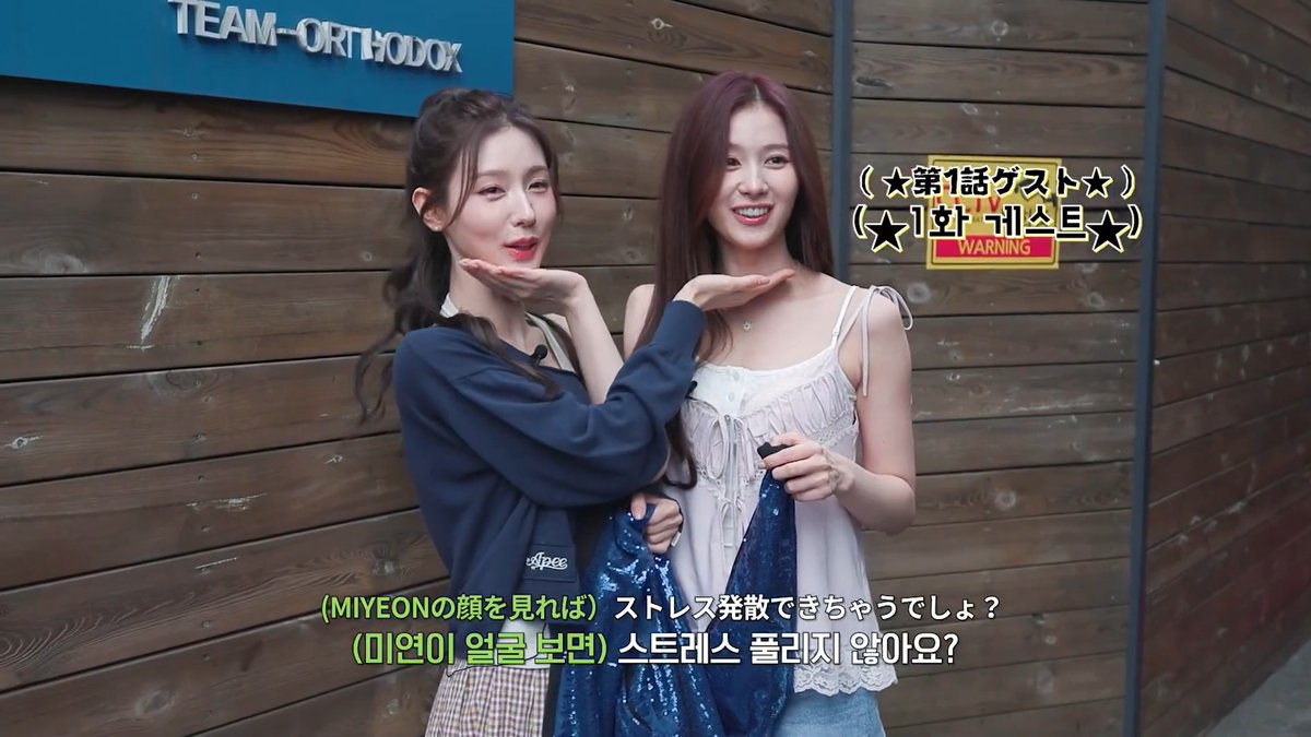 꺅 미연이 예능 <전도사> 첫회 게스트 사나! 9월 1일 오후 7시 첫 공개!♡‿♡