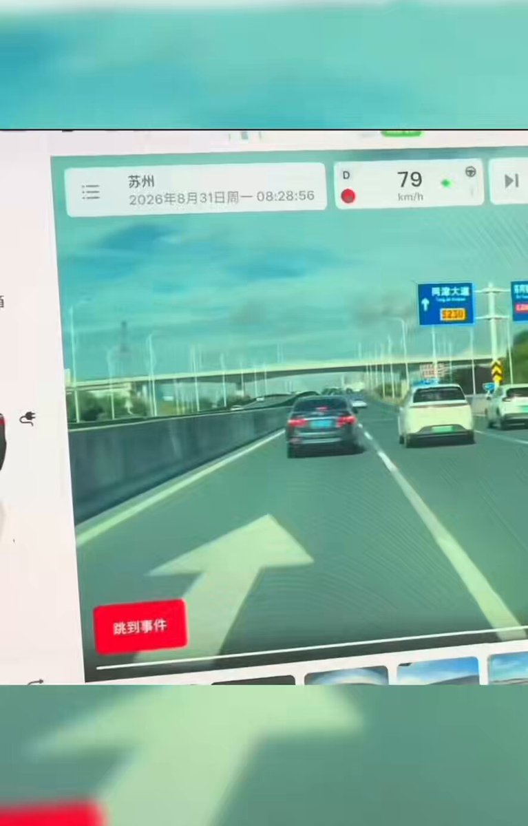 8月31日，苏州，一辆黑色轿车突然急刹停在路中间，后面的特斯拉自动紧急抢夺方向盘避险，成功避免了追尾事故，令特斯拉车主感激万分。