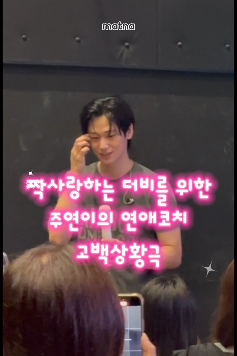 260830 #주연 회사 선배를 짝사랑하는 사연이 있었는데 주연이가 본인을 상대로 고백 연습해보라고함 (한국어 자막 붙였어요!)
