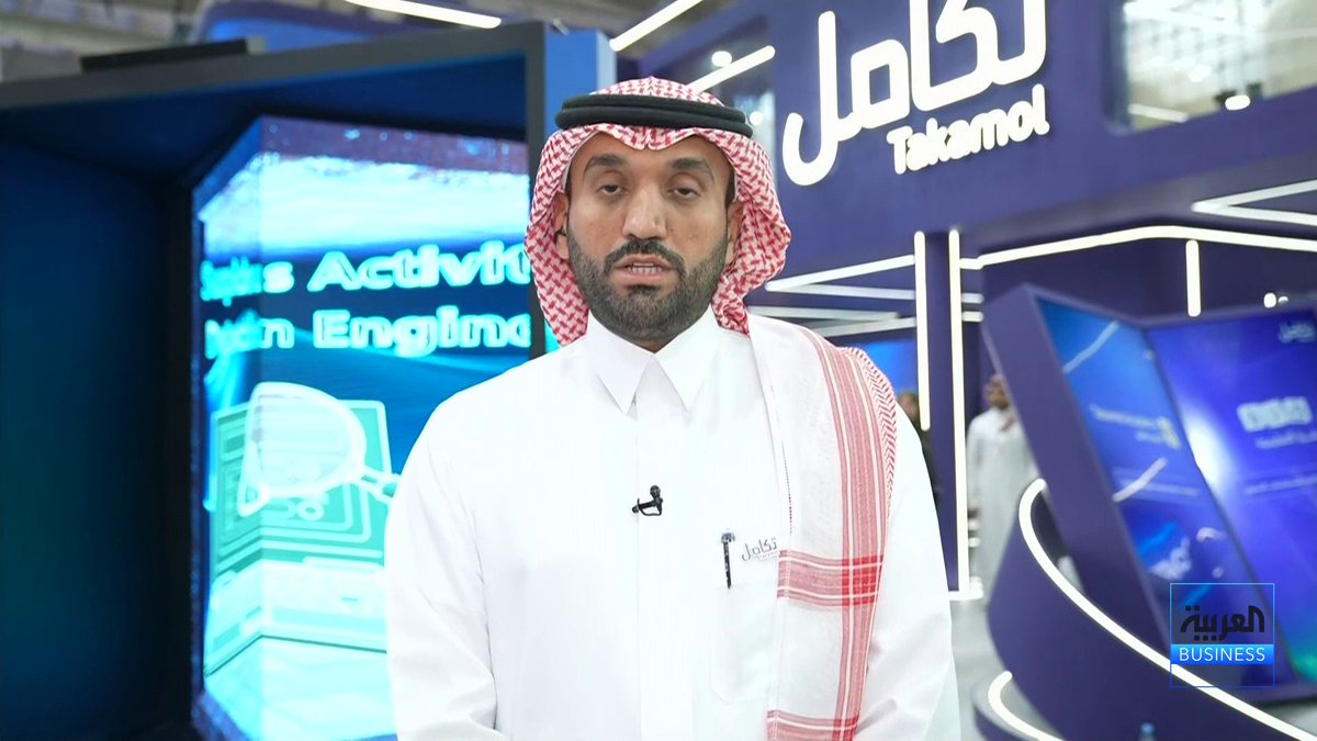 نائب الرئيس التنفيذي لشركة تكامل القابضة فوزان المهيدب لـ "العربية Business" 📌 "تكامل" طورت منصات وطنية بارزة مثل "قوى" و"مساند" وبرنامج "الاعتماد المهني" 📌 برنامج الاعتماد المهني يطبق في أكثر من 160 دولة لاختبار العمالة وضمان مهاراتها قبل قدومها للمملكة 📌 كسبنا ثقة دول الخليج بتوقيع اتفاقيات لنقل تجربة الشركة إلى الكويت، وسلطنة عمان، والبحرين 📌 نمتلك أكثر من 40 منتجاً تقنياً متنوعاً ومصمماً خصيصاً لتلبية احتياجات مختلف القطاعات 📌 "قوى" قدمت أكثر من 180 خدمة لقطاع العمل شملت توثيق العقود وتحويلها لسندات تنفيذية لحفظ حقوق الأطراف 📌 نوظف الذكاء الاصطناعي في التدقيق المؤتمت لعقود العمل ومطابقتها مع الأنظمة واللوائح المعتمدة Nadine Hani #جرس_الإغلاق #العربية_Business 🔴لمزيد من التحليلات وأخبار الاقتصاد.. تابعوا "العربية Business" مباشرة على يوتيوب