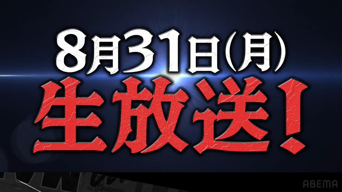 / この後よる11時から MAD5 生放送SP⚠️ ＼ ハリウッドザコシショウと謎の刺客芸能人5名。 あらゆる競技で「座孤王」の称号を賭けて1対1のガチバトル!!👊 「座孤王」の鍵を握るのは、今宵も生放送での視聴者投票!! #MAD5 をつけて皆さんからの応援コメントを投稿お待ちしております✉️