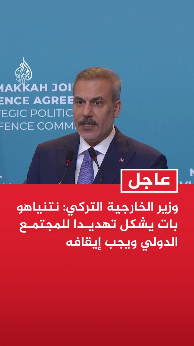 #عاجل | وزير الخارجية التركي: نتنياهو بات يشكل تهديدا للمجتمع الدولي ويجب إيقافه - هناك خطاب متزايد ضد تركيا مع قرب الانتخابات الإسرائيلية - يجب أن يتم إيقاف نتنياهو فهو لا يضر بالمنطقة فحسب بل بجميع شعوب العالم