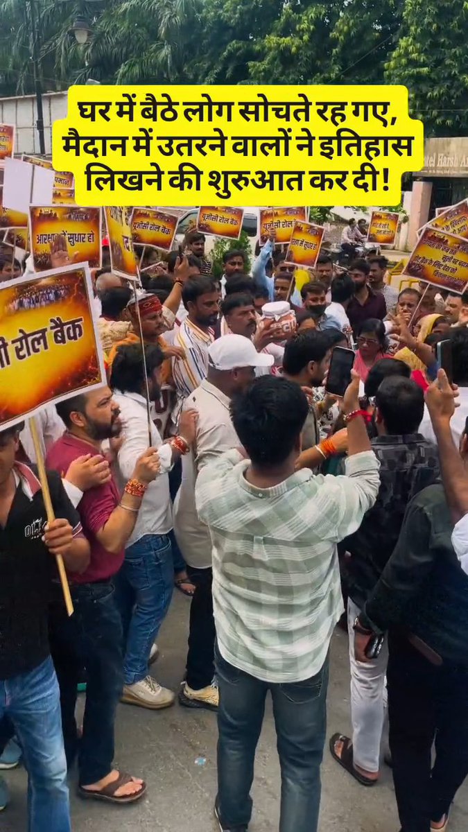 ऑनलाइन सपोर्ट भी इतिहास का हिस्सा बनेगा✊ आने वाली जनरेशन को बताएँगे,हम चुप नहीं बैठे थे, हमने भी आवाज़ उठाई थी, हमने लड़ाई लड़ी थी🚩 #resarvation #indian #media #bjp