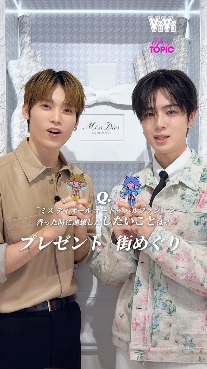 INI #木村柾哉 さん＆#佐野雄大 さんが大爆笑!?🤣(ビバラビぶりにViViにカムバック♡) 💬木村さん「MINIのみなさんに…」 💬佐野さん「西くんは心の隙間をうめてくれるような…」 大爆笑の理由は......動画を最後までチェックしてねー！ Diorの新クチュール フレグランス「#ミスディオール オードゥ パルファン」の発売を記念したローンチパーティーの空間がとってもお似合いな木村さん＆佐野さんでした💐🎀 Dior Beauty Japan #missdior